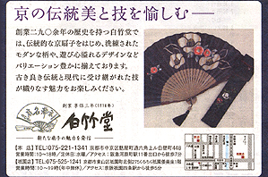 週刊トマト＆テレビ京都