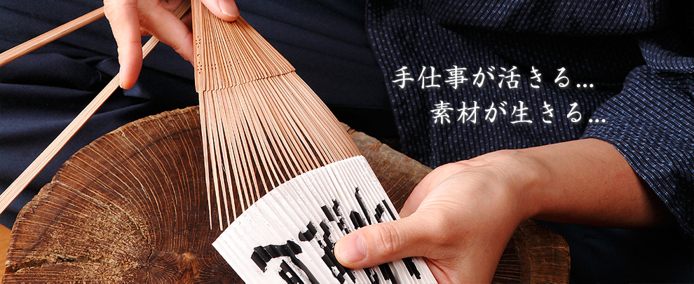 手仕事が活きる．．．素材が活きる．．．