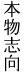 本物志向(紳士扇子)