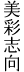 美彩志向(婦人扇子)