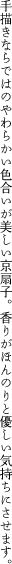 手描きならではのやわらかい色合いが美しい京扇子。香りがほんのりと優しい気持ちにさせます。