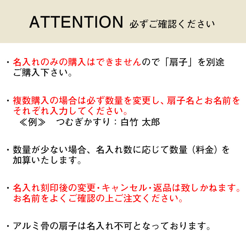 公式】扇子名入れサービス | 扇子名入れ | | 白竹堂オンラインショップ