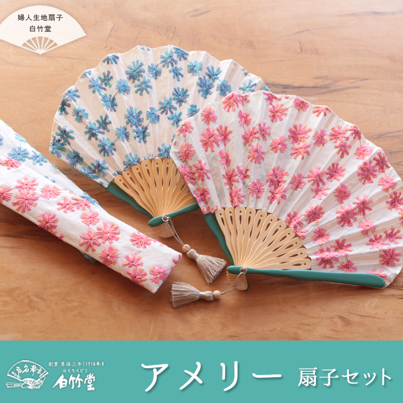 扇子　2種類おまとめ