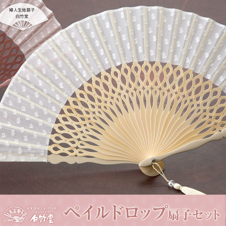SALE/74%OFF】 扇子 セット 白竹堂 波織(はおり)扇子セット 全2種類 女性用 母の日