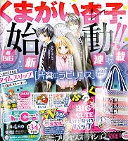 くまがい杏子先生新連載のお知らせ 京扇子製造 販売 白竹堂