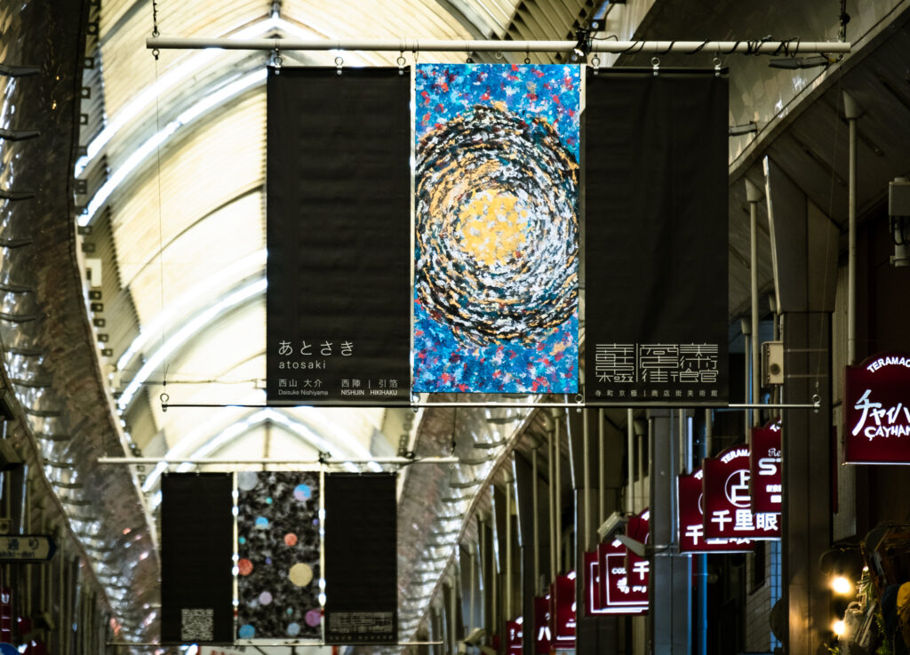 京都・寺町京極商店街のアートイベント