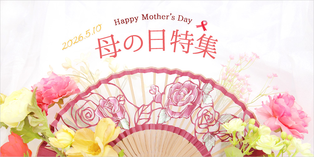 母の日特集2026